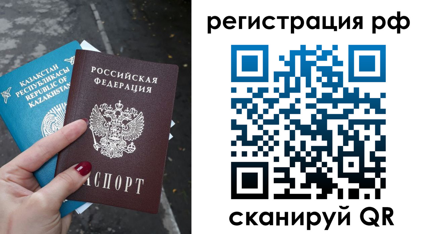 временная регистрация для школы в Белёве