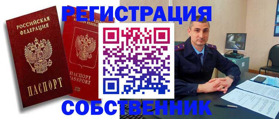 временная регистрация адрес в Белёве