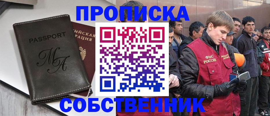 временная регистрация адрес в Белёве