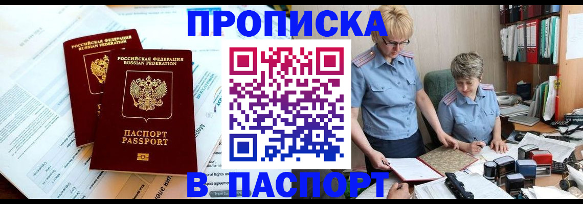 где прописаться в Белёве